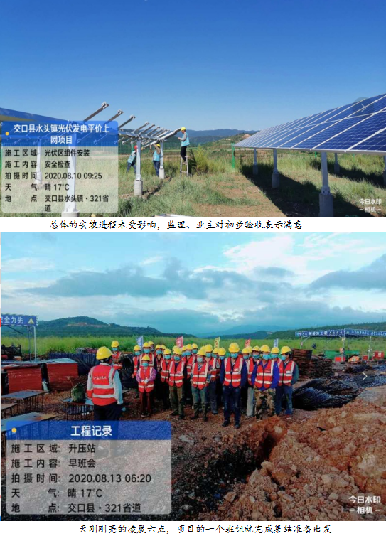 面對(duì)300MW巨大體量的項(xiàng)目，優(yōu)博景成迎難而上-合肥耀輝太陽(yáng)能熱力工程科技有限公司