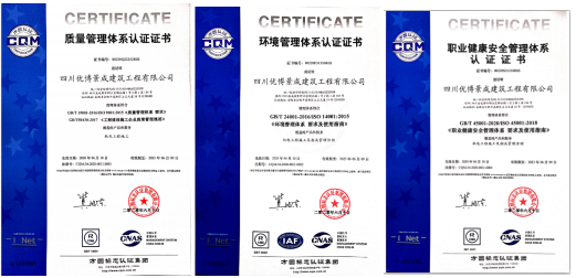 工程管理品質(zhì)的標(biāo)桿—-“三體系”認(rèn)證-合肥耀輝太陽(yáng)能熱力工程科技有限公司